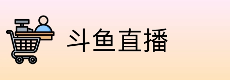 斗鱼直播 Logo